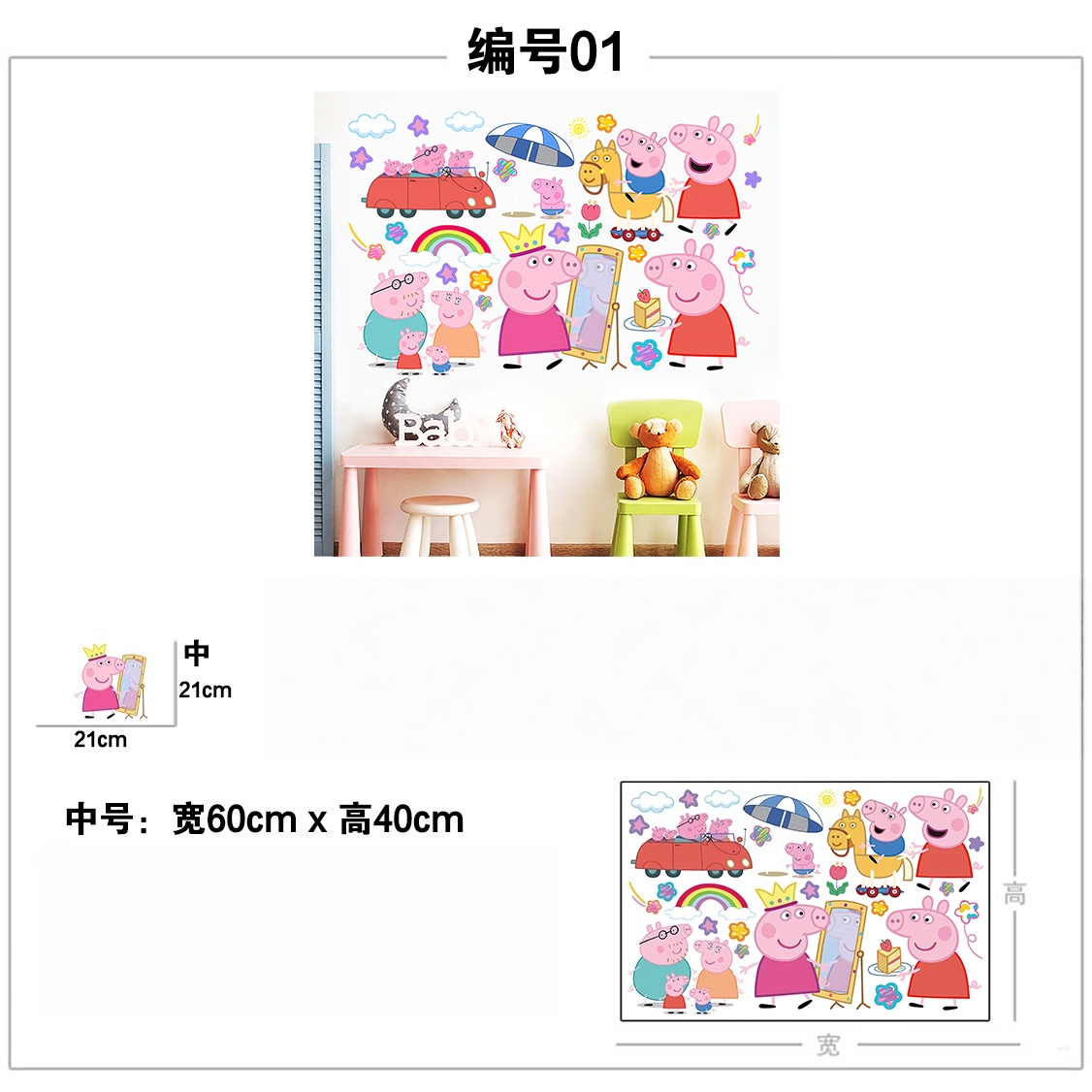 Cartoon Peppa Pig Wall Sticker - Baby Nursery Decals review and price