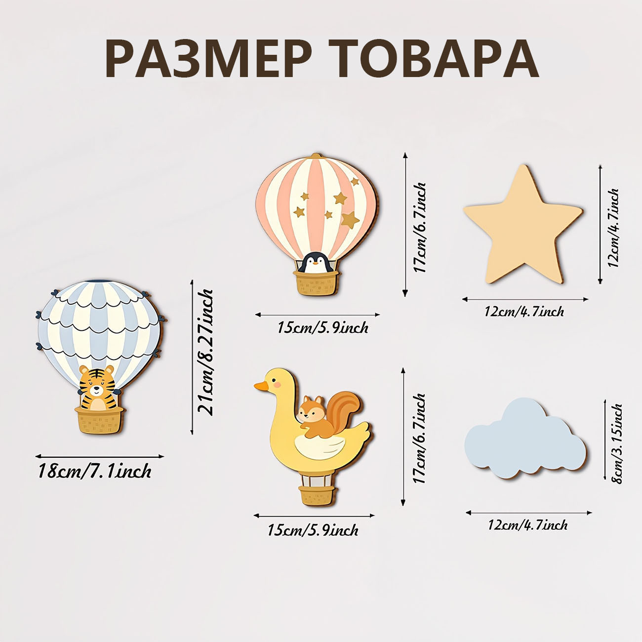 5Pcs Animal Hot Air Balloon Wo - Baby Nursery Decals review and price